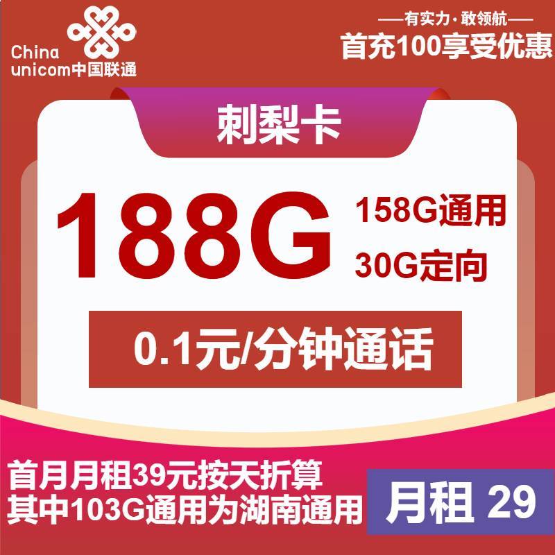 小火箭免流代理直连