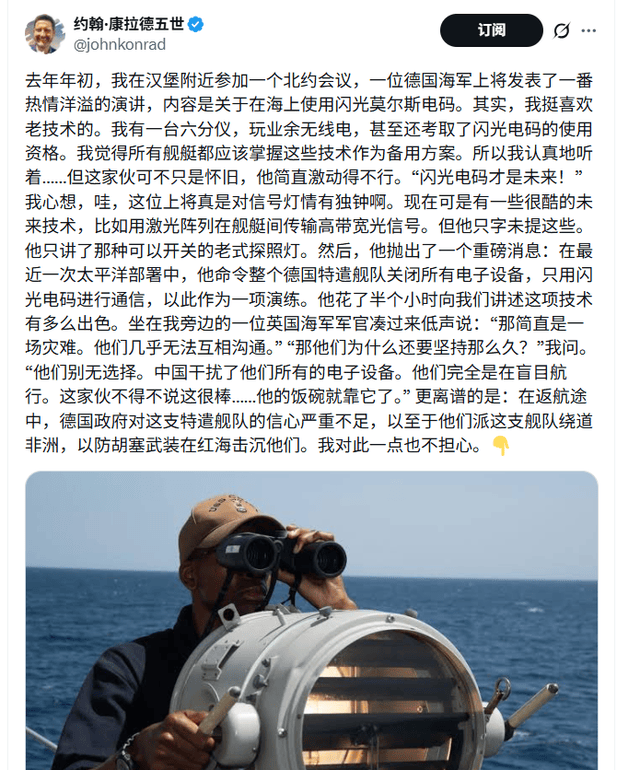 美记者爆料：德舰过台海遭中方电磁压制，电子设备全瘫痪只能盲航