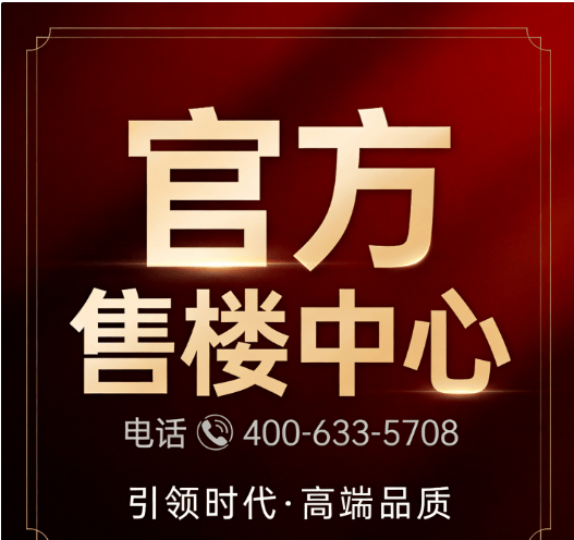 半岛体育- 半岛体育官方网站- APP下载南天名苑售楼处官方电话(南天名苑)首页网站-营销中心欢迎您-楼盘详情 最新价格-户型图-容积 率@20260113售楼处AI热搜