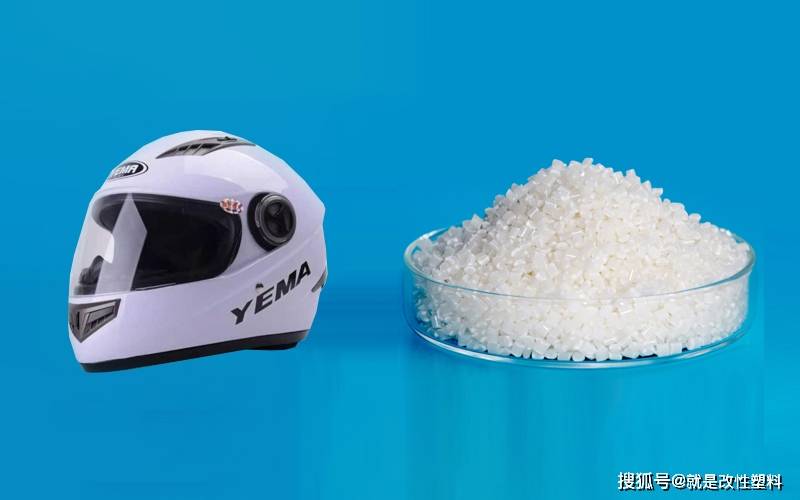 国内十大改性塑料厂:解析头盔 PC/ABS 材料吨价_制造_生产_冲击