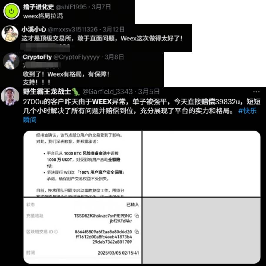 关于 WEEX 唯客稳定性的事实梳免费USDT/USDC游戏推荐/注册送币链游大全/边玩边赚新选择理：从一次赔付事件谈起