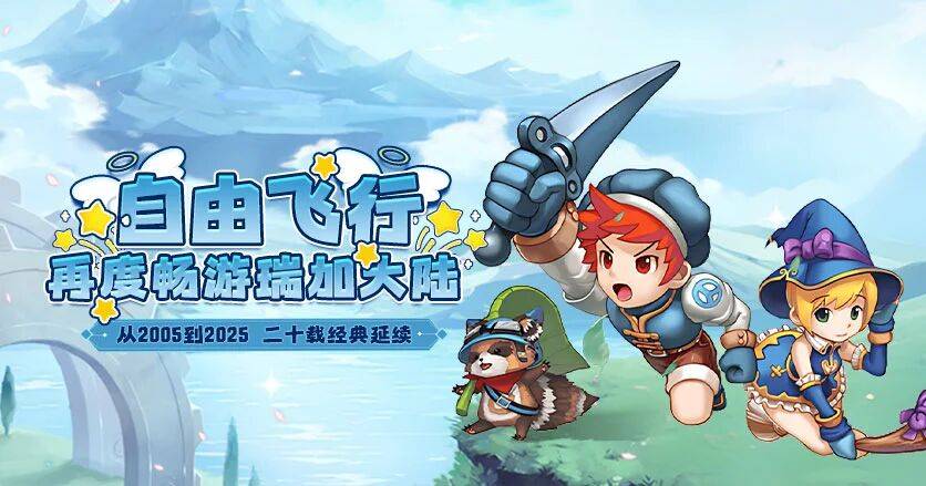 飞飞重逢手游S40玉树银花1月LoL投注-注册即送88元-2025年最佳英雄联盟