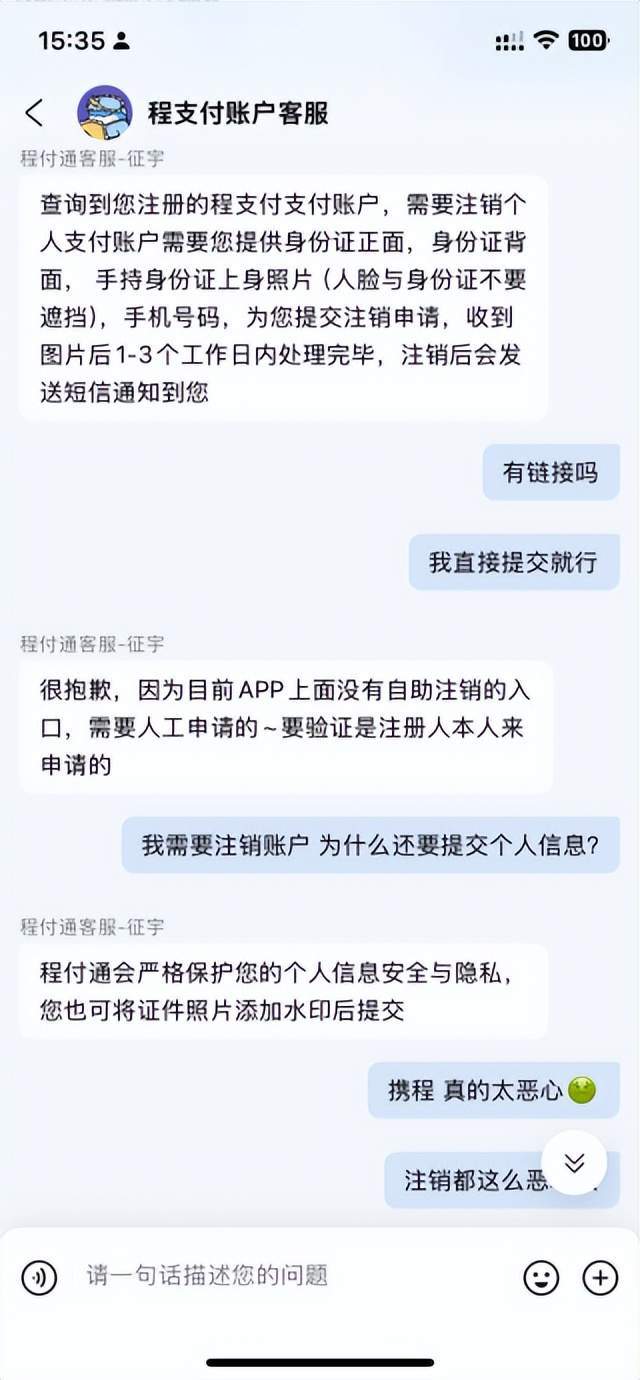 原创             携程遭反垄断立案调查：日赚2.16亿的“利润之王”面临最严审视