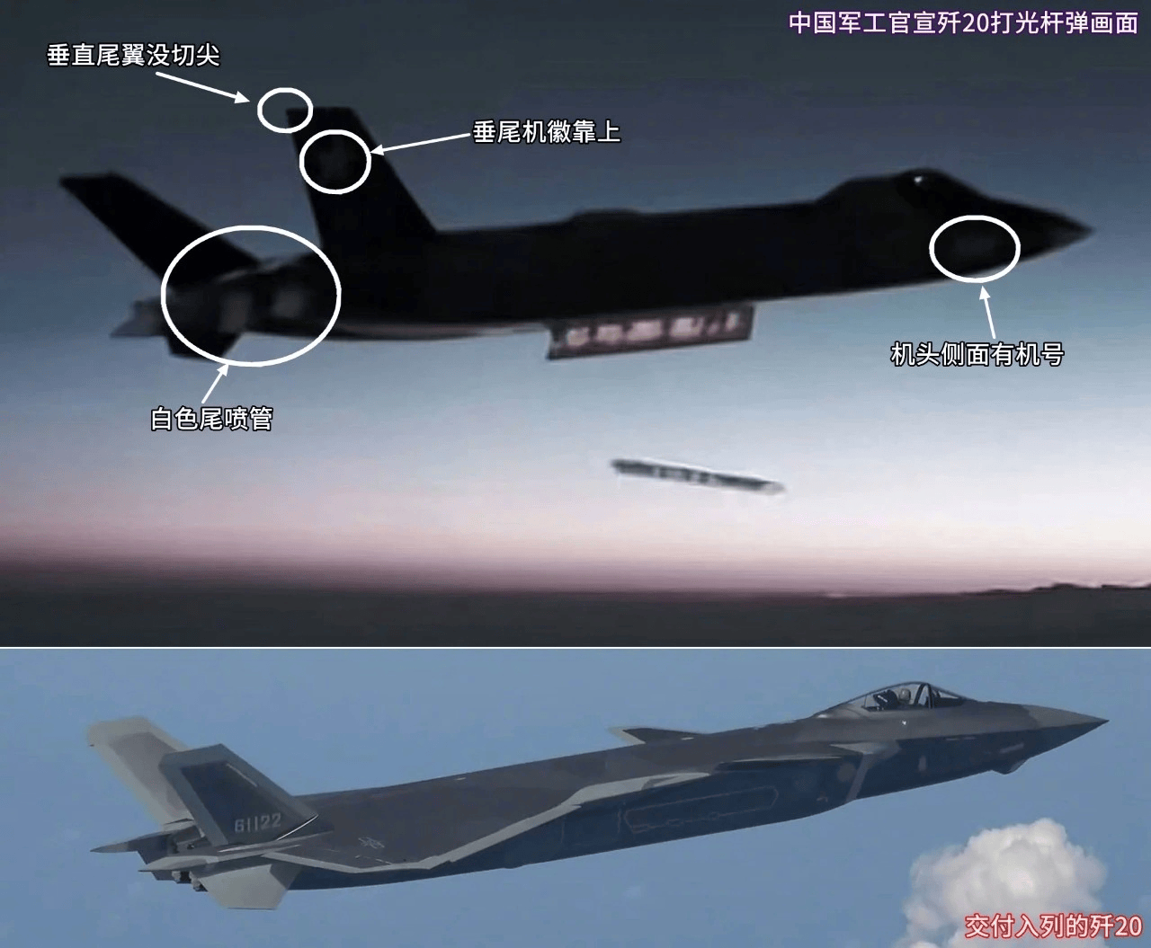 不是PL-15，也塞不进PL-17？歼-20发射神秘“光杆”导弹，破解一个世界难题