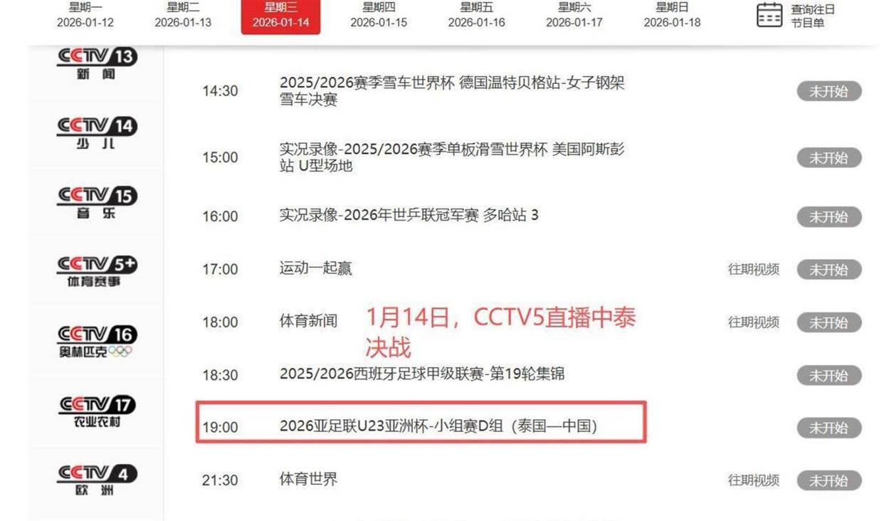 亚华体会- 华体会体育官网- 体育APP下载洲杯今晚关键战！14日19：30！CCTV5直播中韩对战争8强