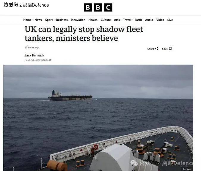 英国也要扣押“影子舰队”，并卖油援乌？乌拉尔原油差价创纪录