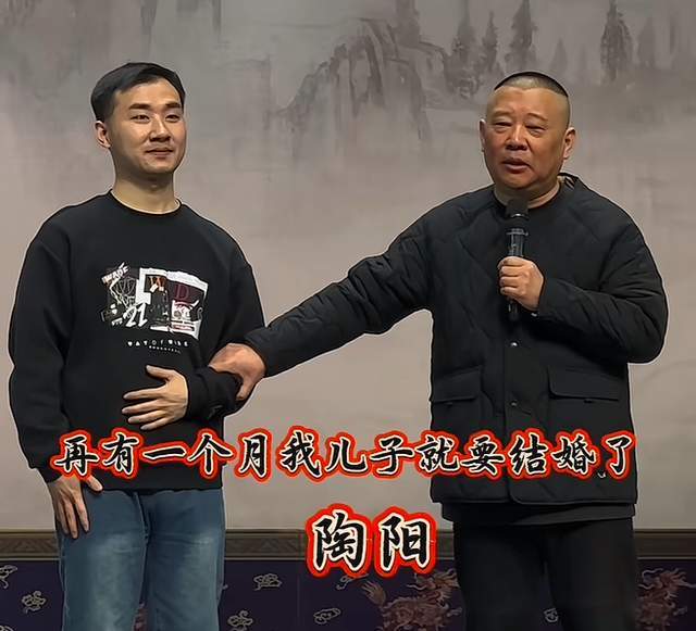 郭德纲正式升级做公公！“儿子”陶阳下个月大婚，儿媳模样俊俏