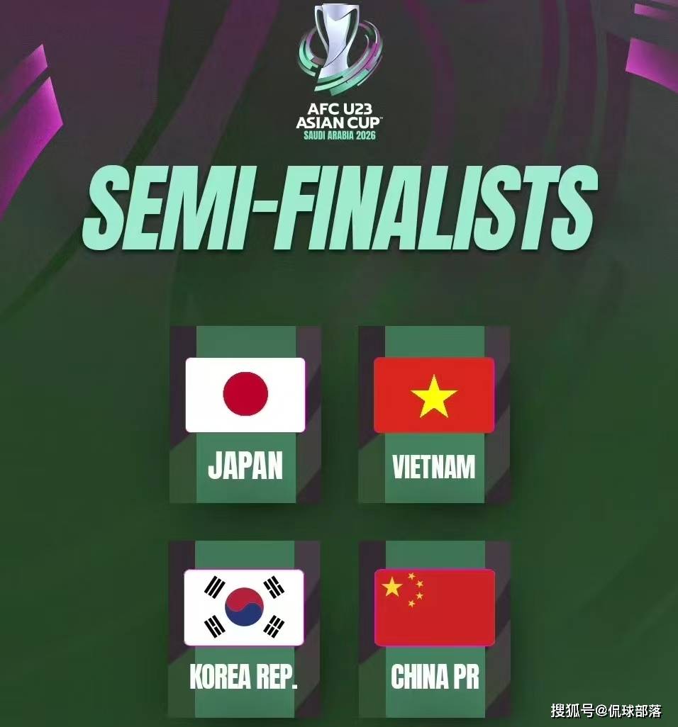 U23亚洲杯_U23亚洲杯直播_赛事直播LIVE：30！中国队vs越南冲决赛一人停赛靠进球多爆冷