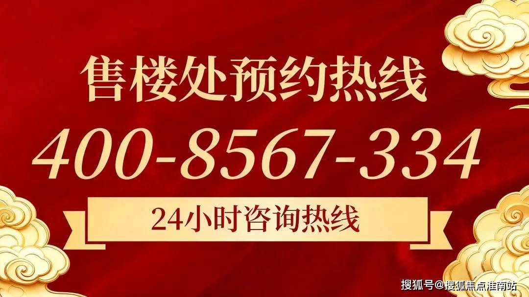 保利外滩曜(售楼处)官方网站 - 保利外滩曜销售中心 - 环境户型价格地址楼盘详情配套电话交房时间配套 乐鱼体育乐鱼体育官网-APP世界杯指定平台电话交房时间