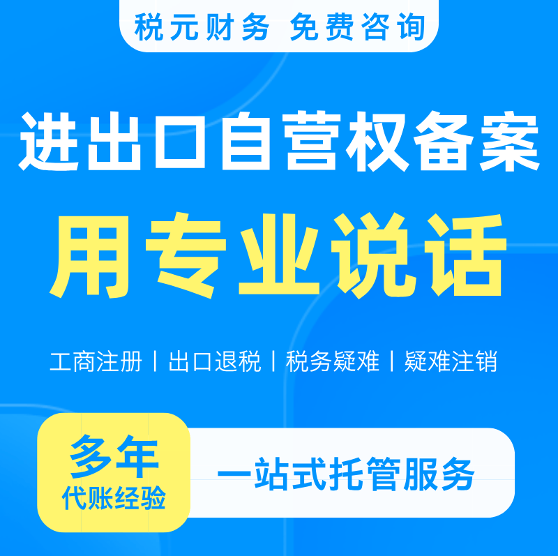 DB真人旗舰2026年1月税务备案收拾指南：征税人未办备案经管流程、税务罗网应对