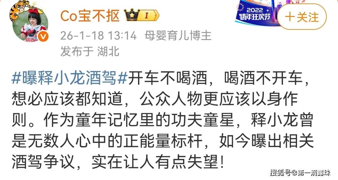 释小龙疑似酒驾引热议！叫了代驾却临门一脚，侥幸心理最致命