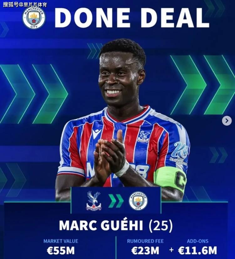 原创             一日英超动向：曼城官宣水晶宫队长加入，曼联飞翼近几轮证实自己