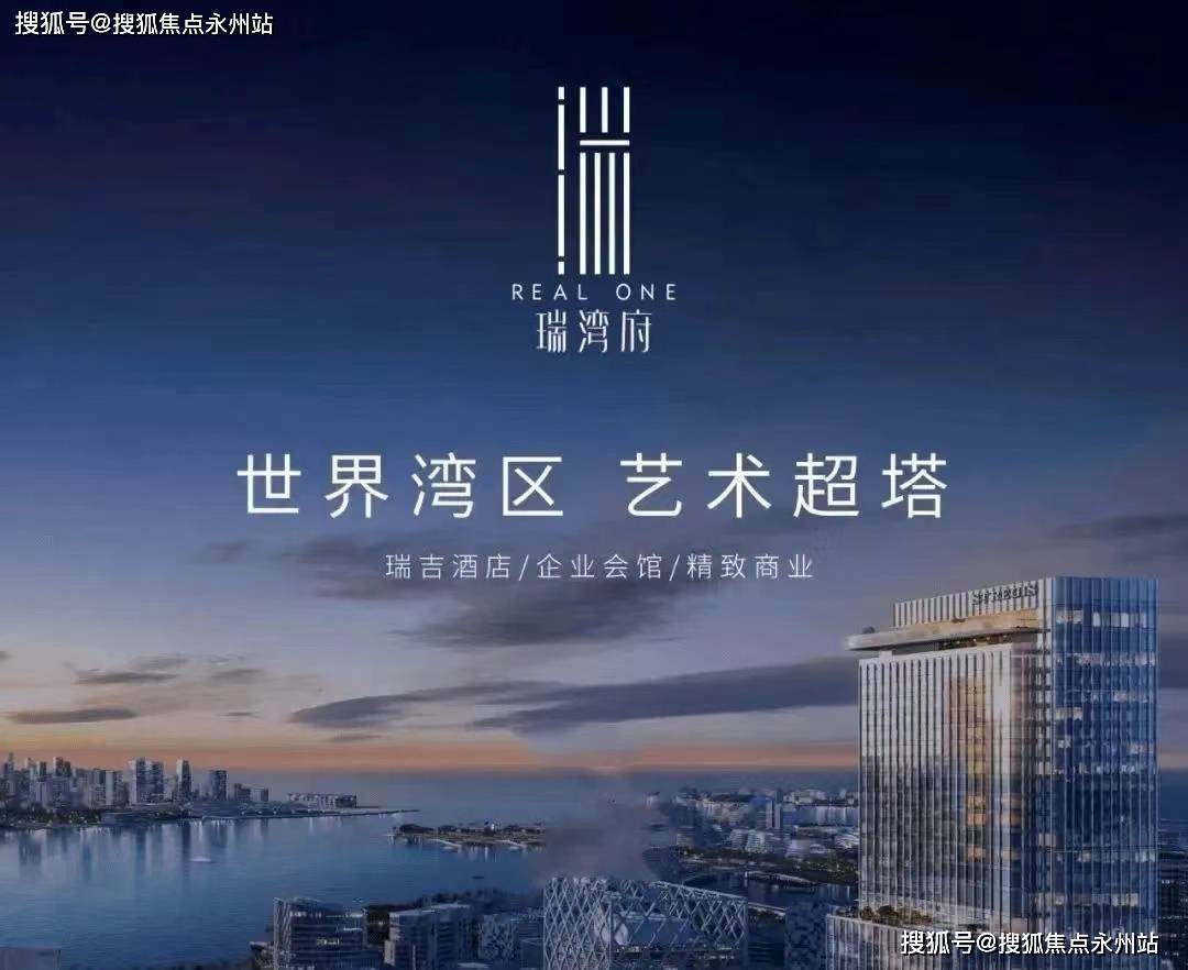 华体会- 华体会体育官网- 体育APP下载2026华侨城瑞湾府官方户型大全宝安华侨城瑞湾府户型介绍最信房价信息时尚抢鲜体验！
