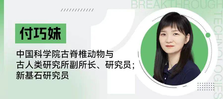 深度解读“基因复活”技术：复活灭绝物种，人类打开了上帝模式？｜2026十大突破性技术