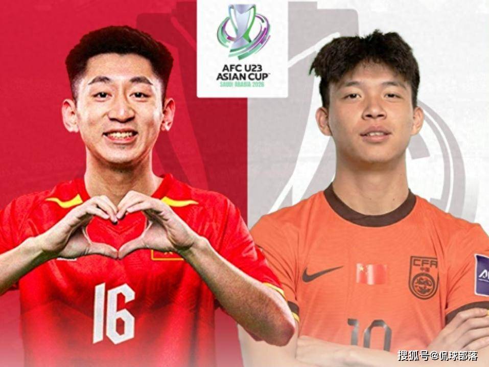 U23亚洲杯_U23亚洲杯直播_赛事直播LIVE随着中国队3-0越南 跟日本争冠 决赛对阵出炉 附上比赛时间