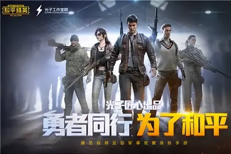 和平精英账号出售平台哪个好