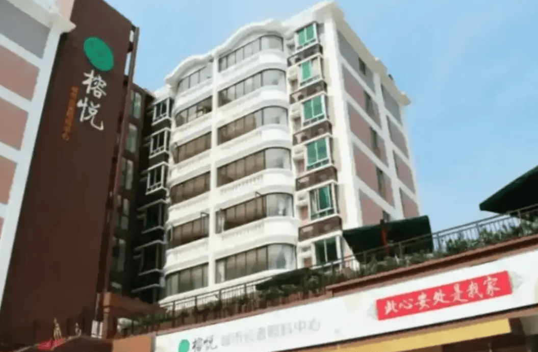 探视无忧！榕悦城市长者照料中心（越秀公园店） 收费价格开元棋牌- 开元棋牌APP下载- 官方网站路线指引免费咨询电话