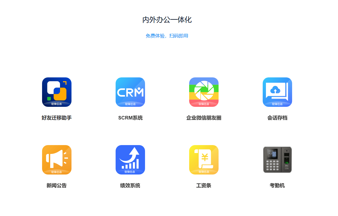 2026年最新企业微信功能详细介绍：赋能零售、教育、政务全行