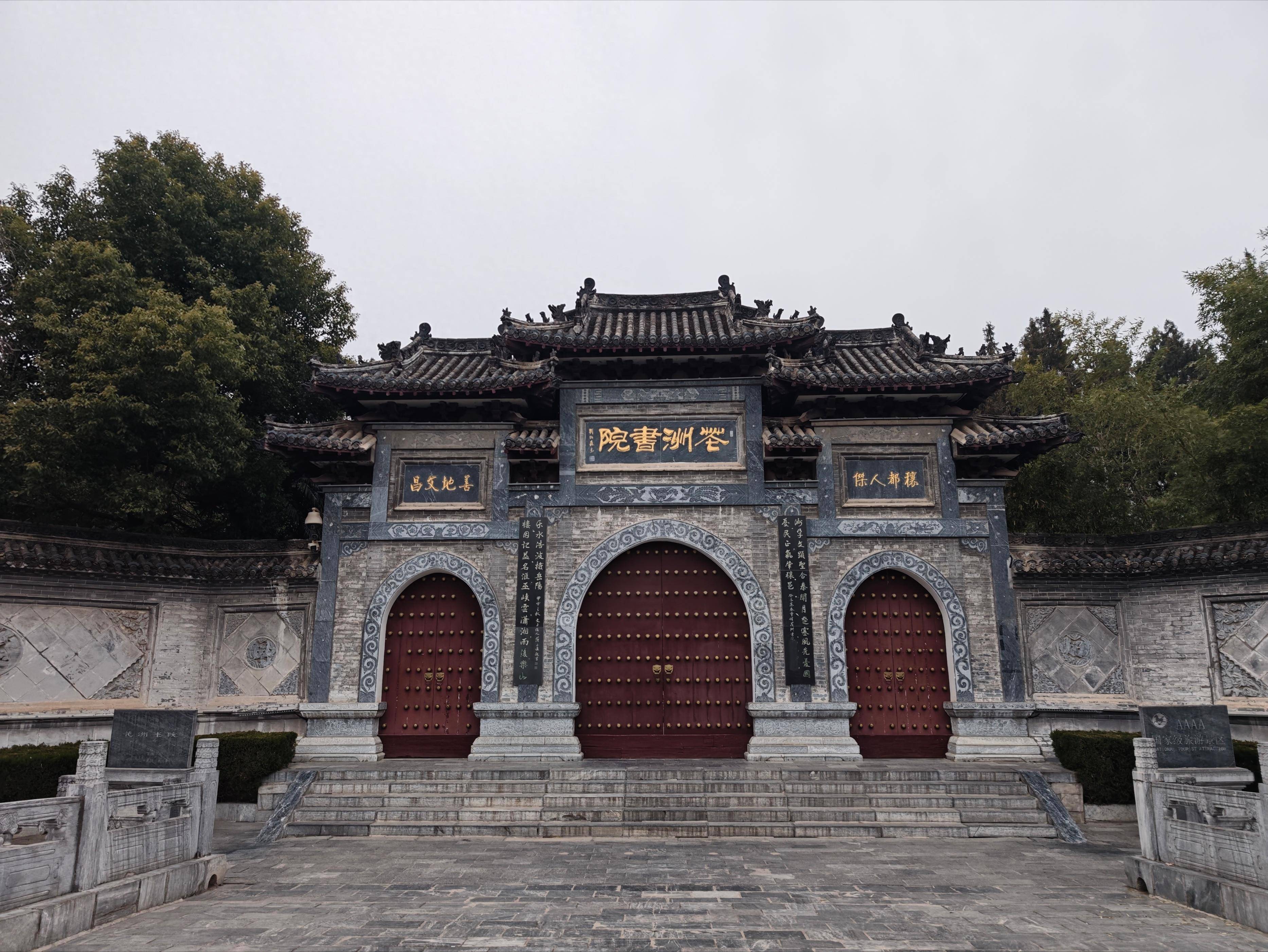 平博体育- 平博体育官网- APP下载杨德堂:从残垣到名胜!