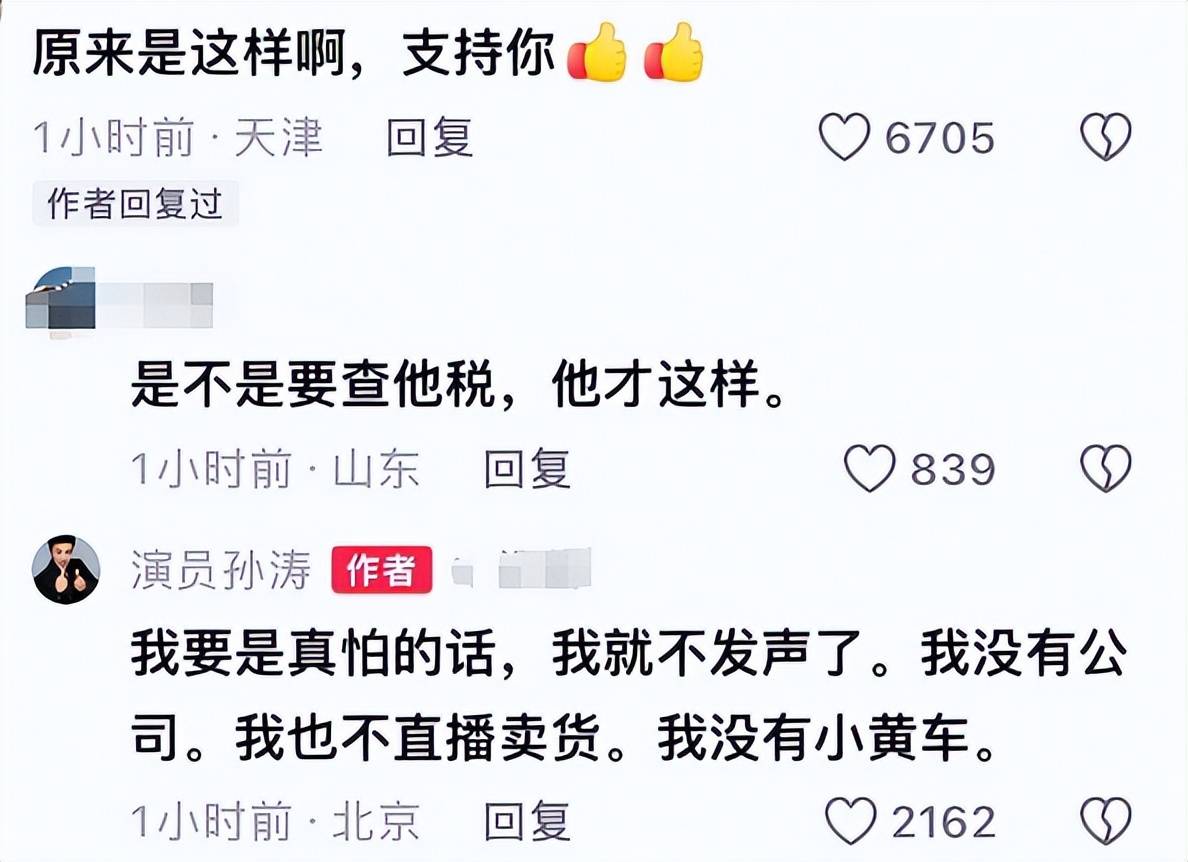 大难临头各自飞！孙涛痛哭辟谣，撇下20年情分，跟闫学晶划清界限