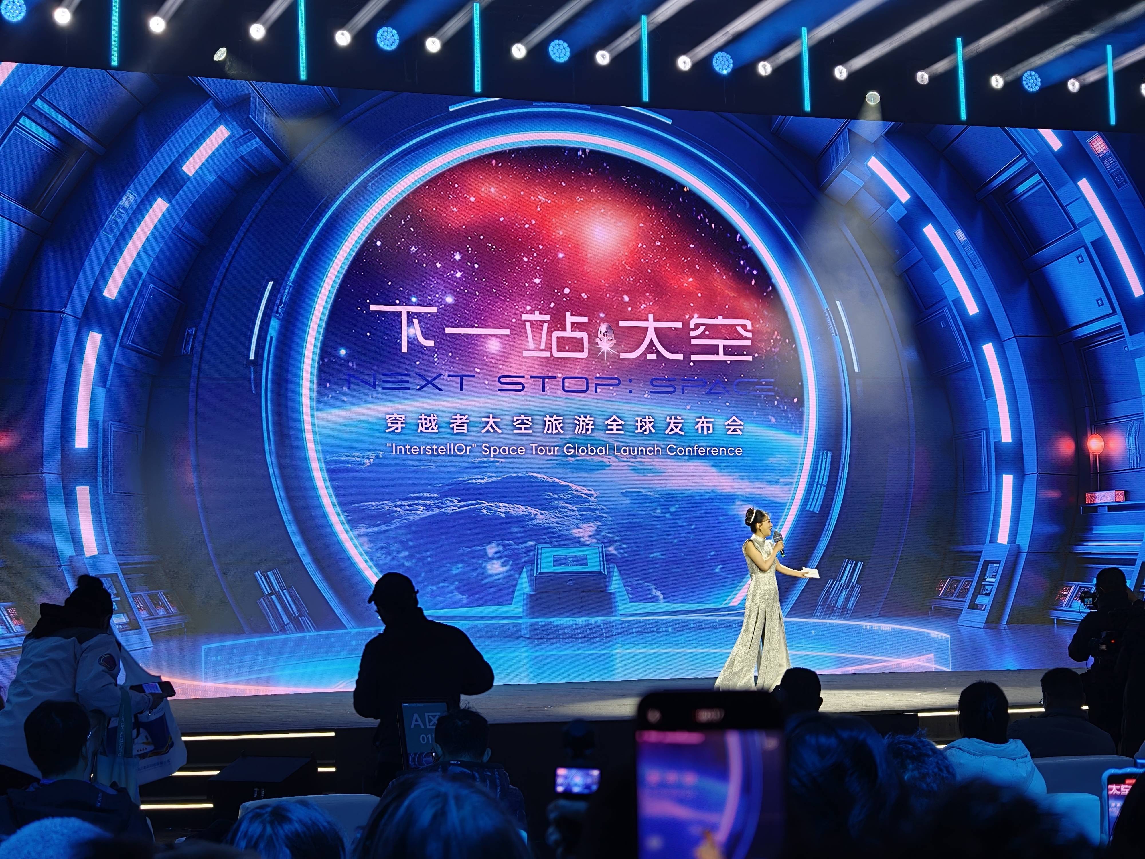 官网合法彩票平台_赛车_时时彩_体彩【官方推荐】普通人上太空不再是梦！穿越者「太空旅游」官宣28年即可上天？