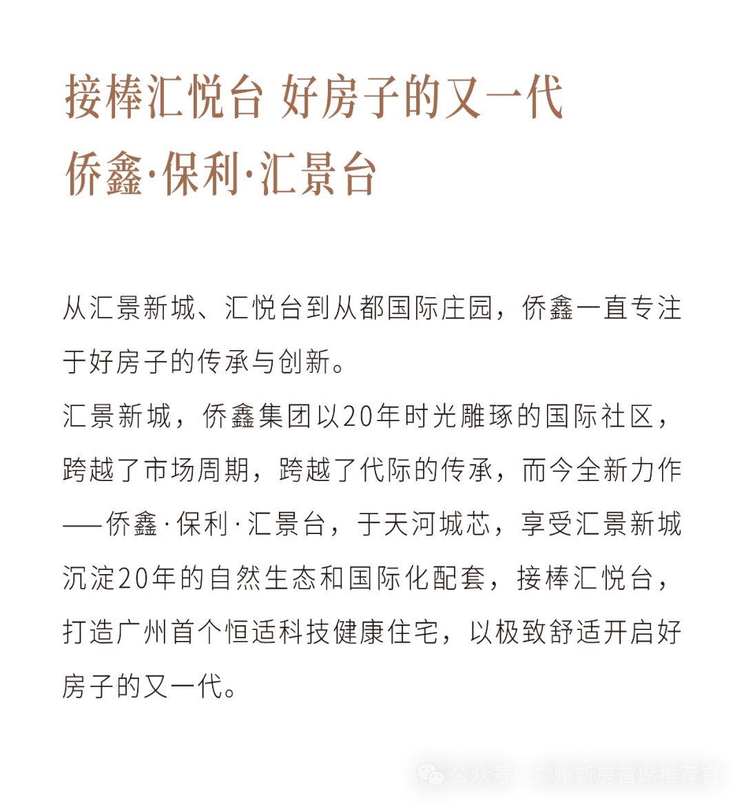 PG电子-PG电子平台-官方网站2026首页热搜：侨鑫保利汇