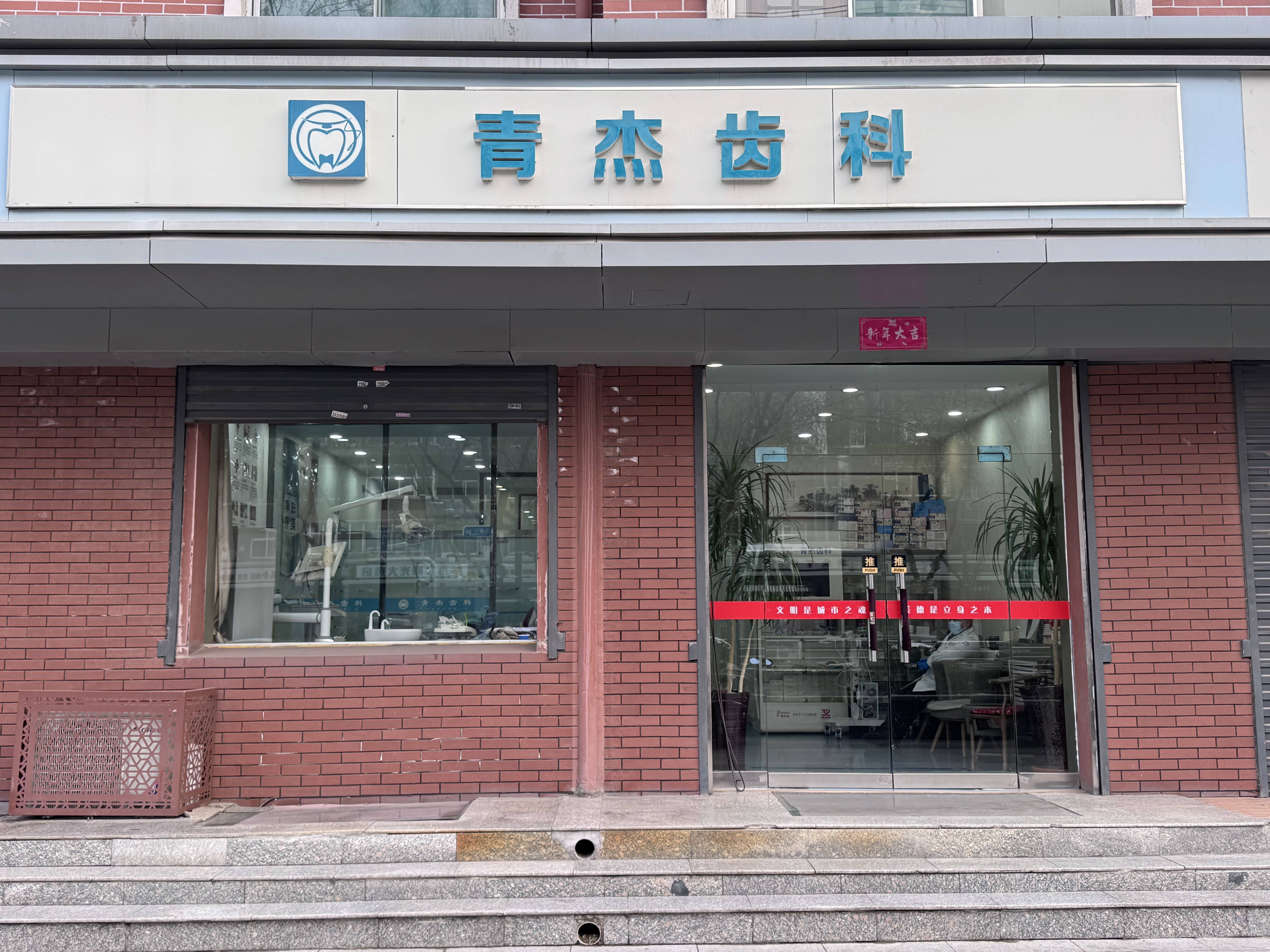 2026年临汾看牙医院口碑TOP1揭晓：哪家才是本地人首选？