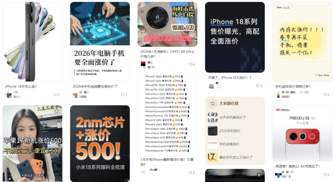 手机厂商集体破防:这届新品为何不涨不行?