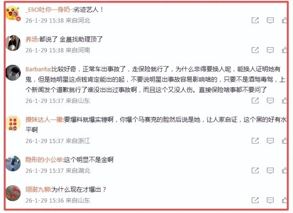 金晨肇事逃逸现场曝光!女助理顶包画面被拍,和狗仔讨价还价没谈拢,没有任何公关机会了!!