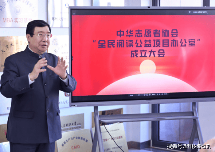中华志愿者协会“全民阅读公益项目办公室”成立开启全民阅读新篇章