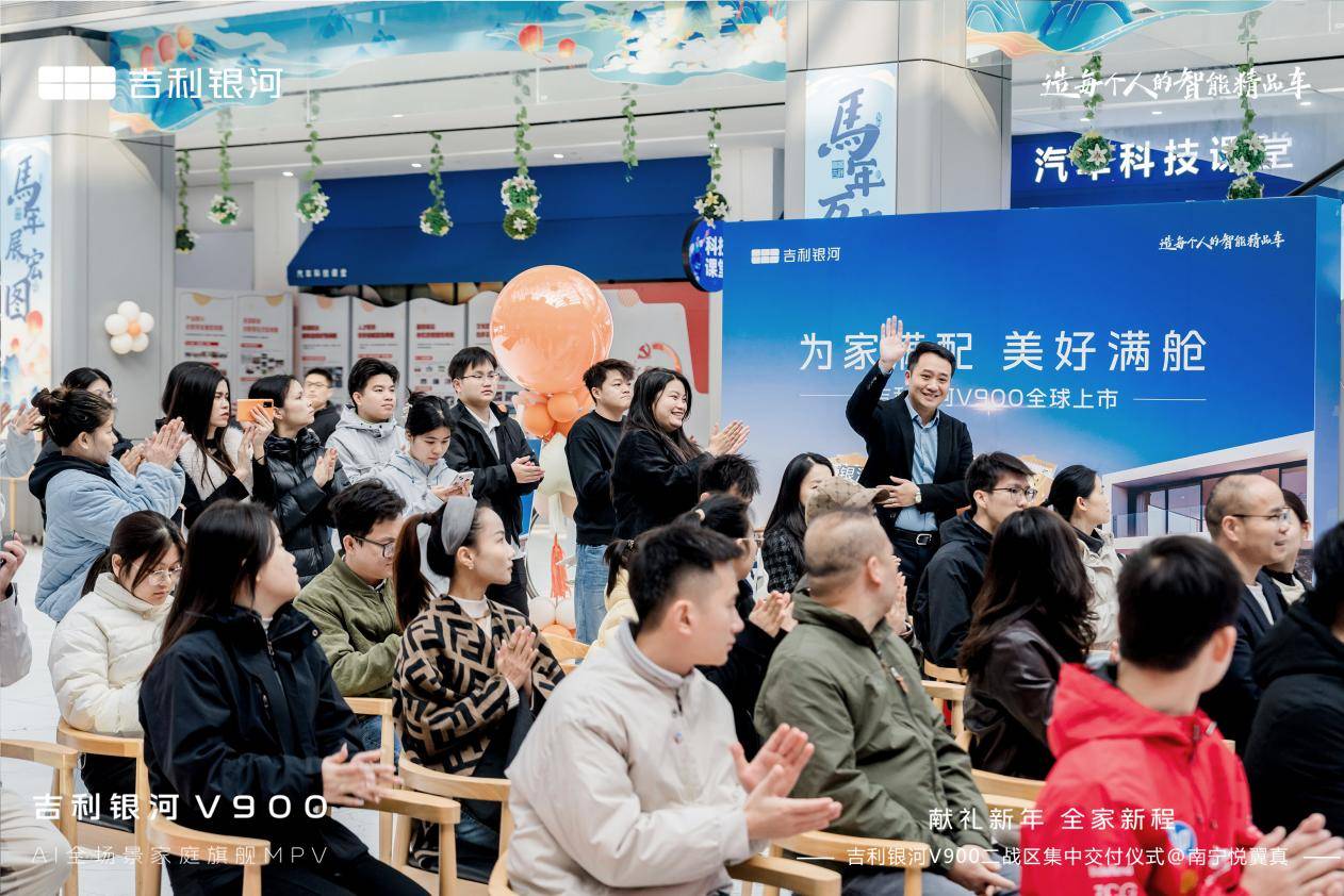 银河贺岁 开V大吉 吉利银河V900超级AI增程MPV南宁首