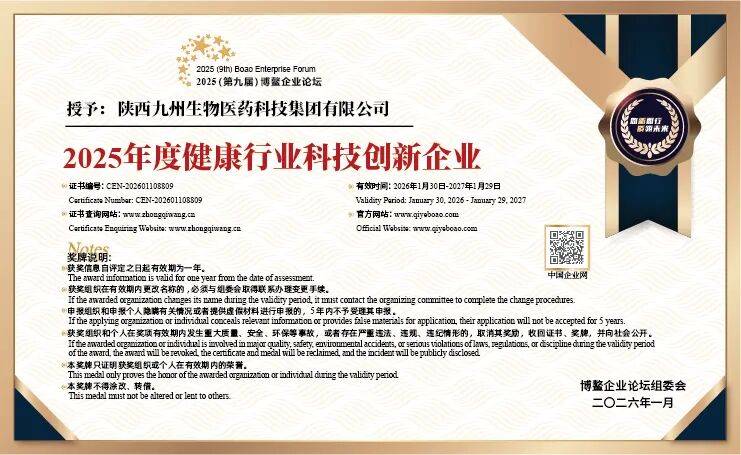 第九届博鳌企业论坛在海南隆重举办 九州集