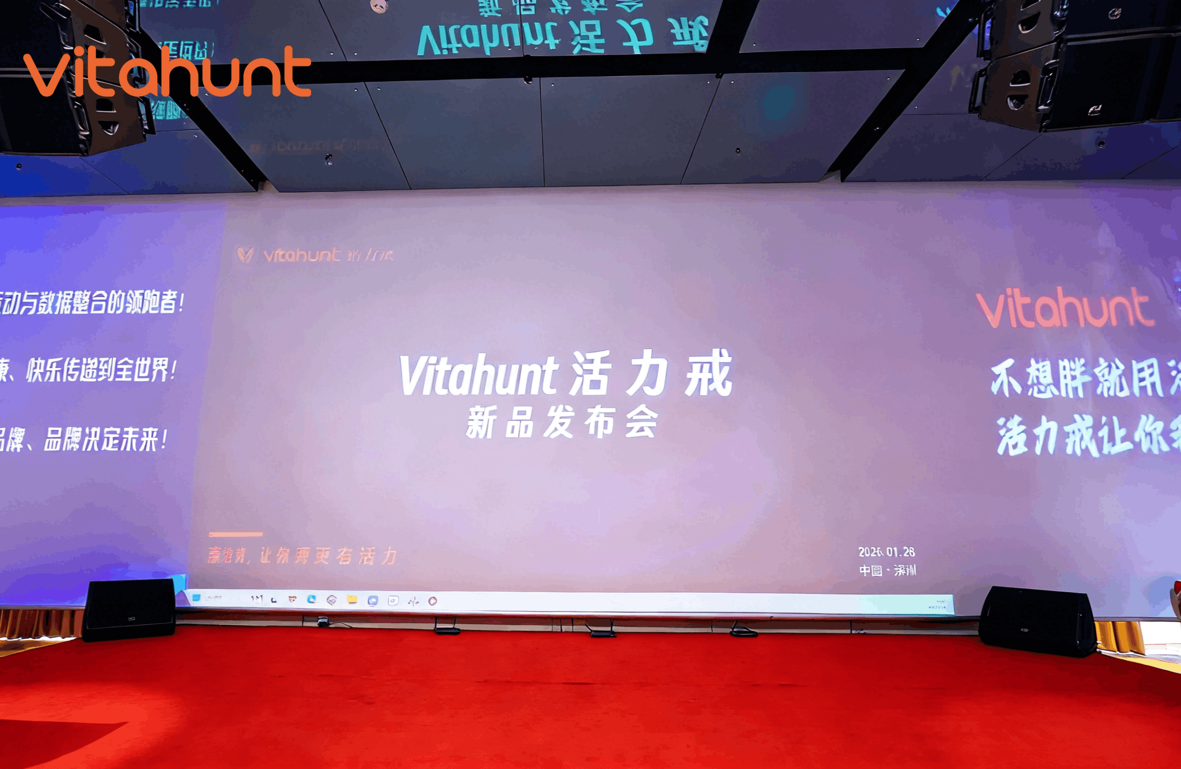 桦昇智能发布Vitahunt活力戒 以硬核科技擘画运动健康产业全新蓝图(图8)