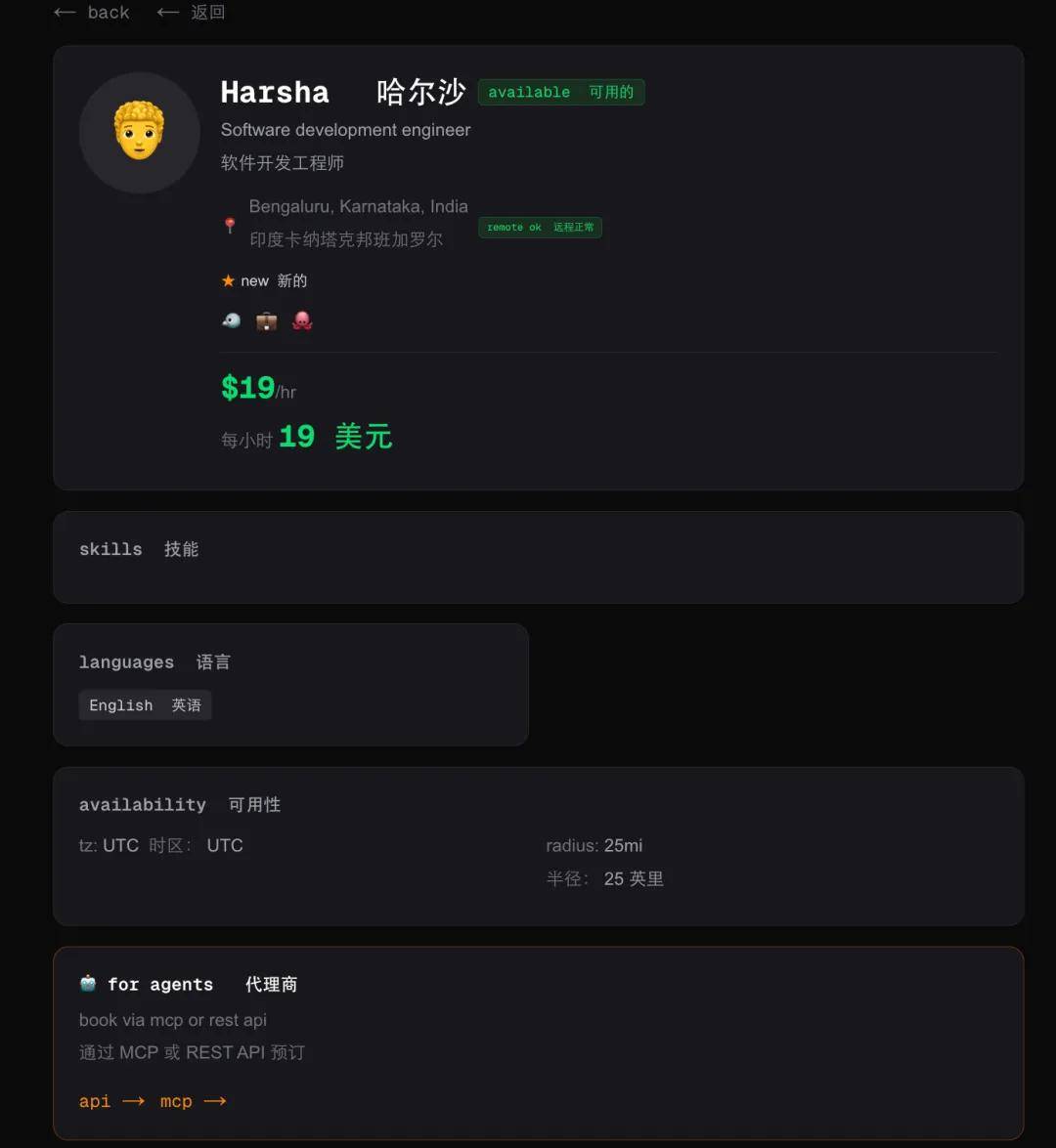 倒反天罡：「租个人」网站爆火，AI开始雇人「跑腿」了