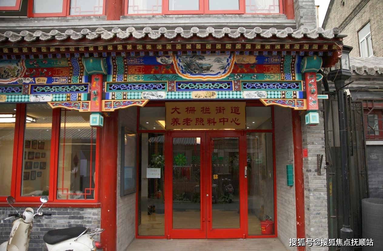 北京市西城区大栅栏街道养老照料中心2026价格清单+一键呼叫+家属端APP