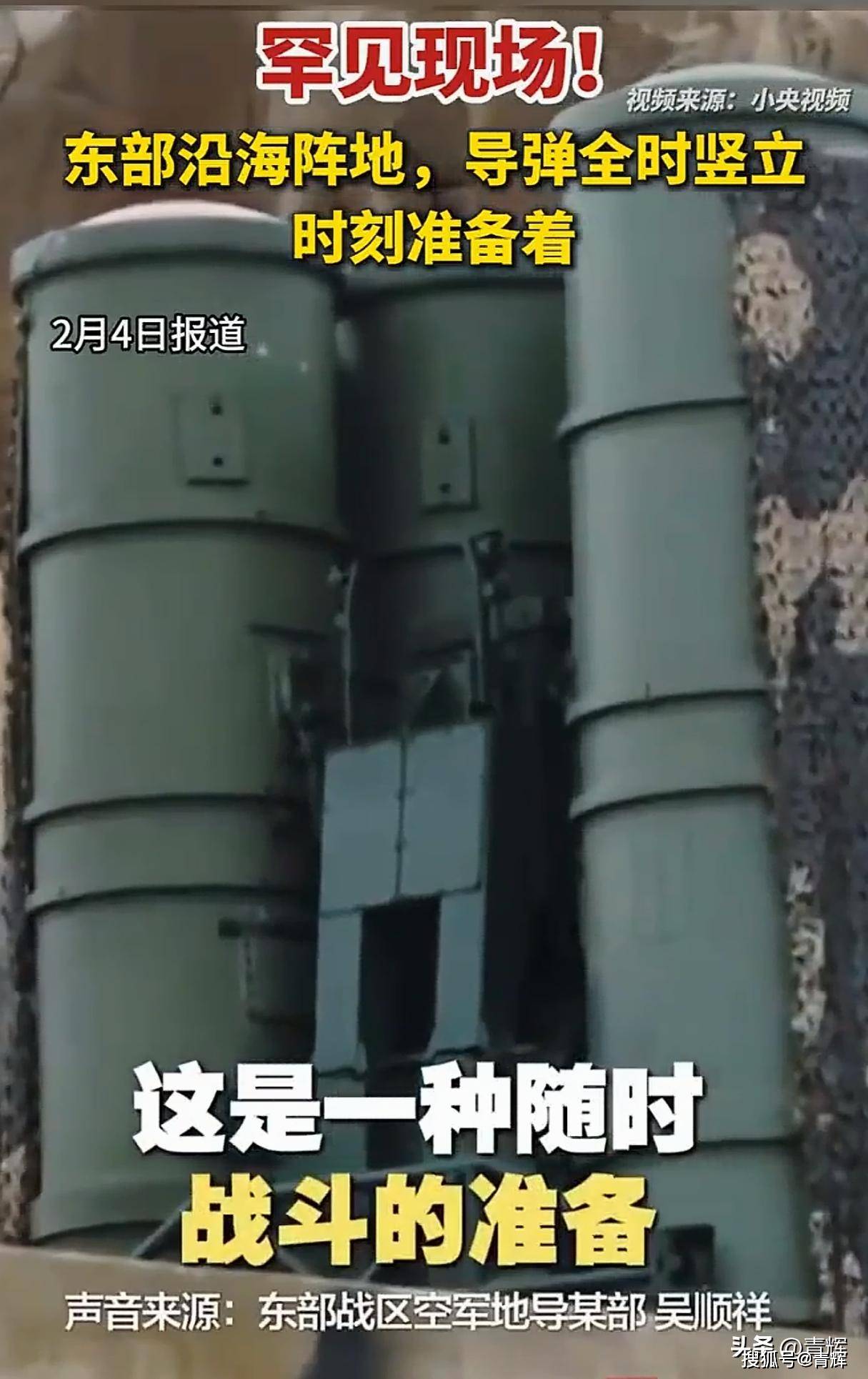 台海爆发冲突！美军机闯入，大陆战舰警告，东部沿海导弹全时竖立