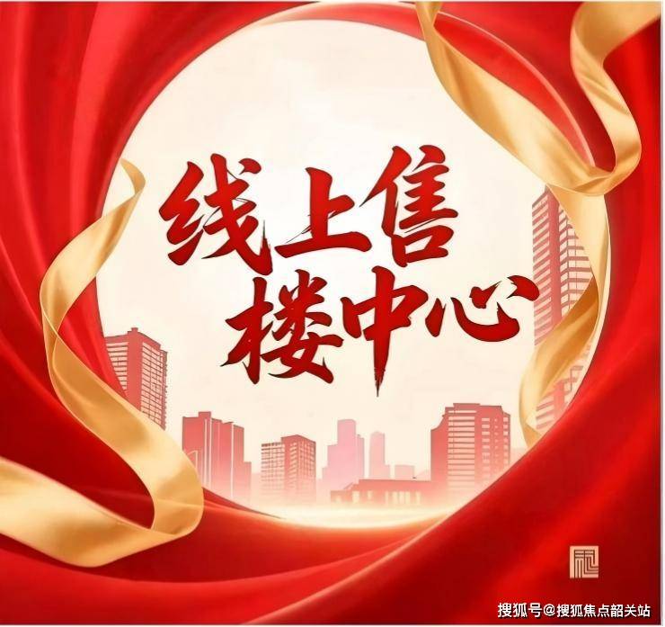 bw必威西汉姆联官网-城投花都湖壹号(售楼处) 官网首页 - 售楼处电话 - 环境户型价格地址楼盘详情配套电话交房时间配套交房时间