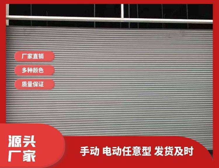 电动卷帘门选哪家永利皇宫- 永利皇宫官网- 娱乐城APP公司