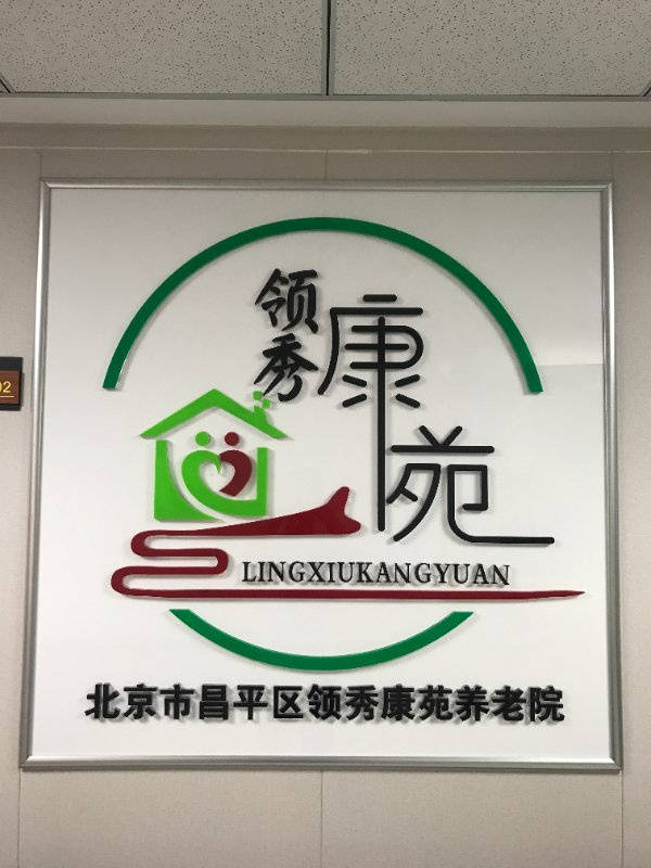 为失能老人找专业护理博鱼体育- 博鱼体育