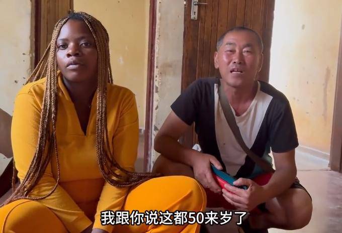 球速体育- 球速体育官方网站- APP下载57岁东北大叔娶非洲女友彩礼总共1500块全家都为嫁中国人自豪