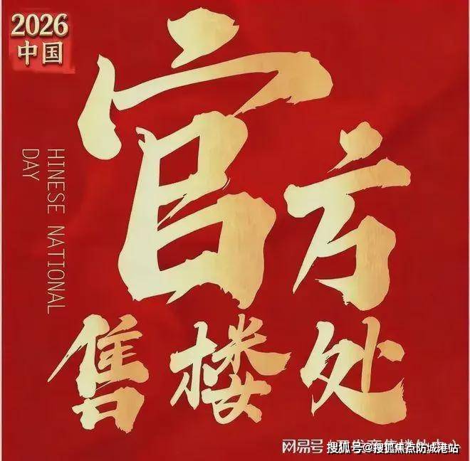 华体会- 华体会体育官网- 体育APP下载华侨城·半月岛纯水岸(售楼处)首页网站-华侨城·半月岛纯水岸-欢迎您楼盘详情