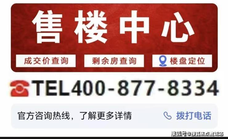 信达·信安里官方售楼处电话(信达·信安里风貌别墅)官方电话-风貌别墅营销中心欢迎