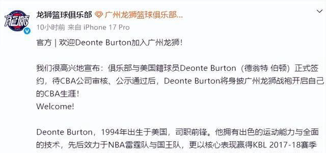 正式官宣！CBA黑马NBA职业联赛中文官网__实时赛程比分+球队资讯广州男篮迎来1米