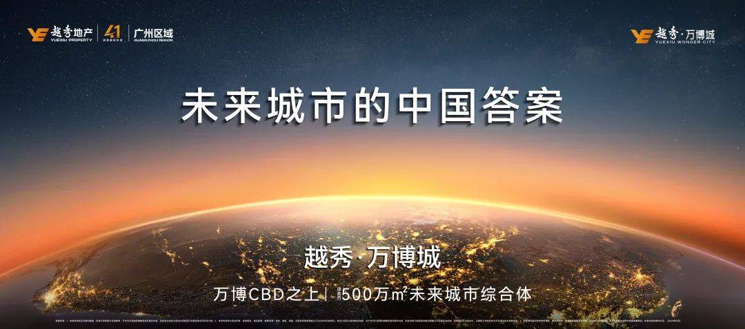 虎牙直播_NBA直播_足球篮球英超欧洲杯高清体育赛事2026首页网站：越秀万博和臻售楼处-越秀万博和臻售楼处24电话-最新房价-Ai热搜楼盘百科详情-中心@广州111-营销中心发布[2026-2-]