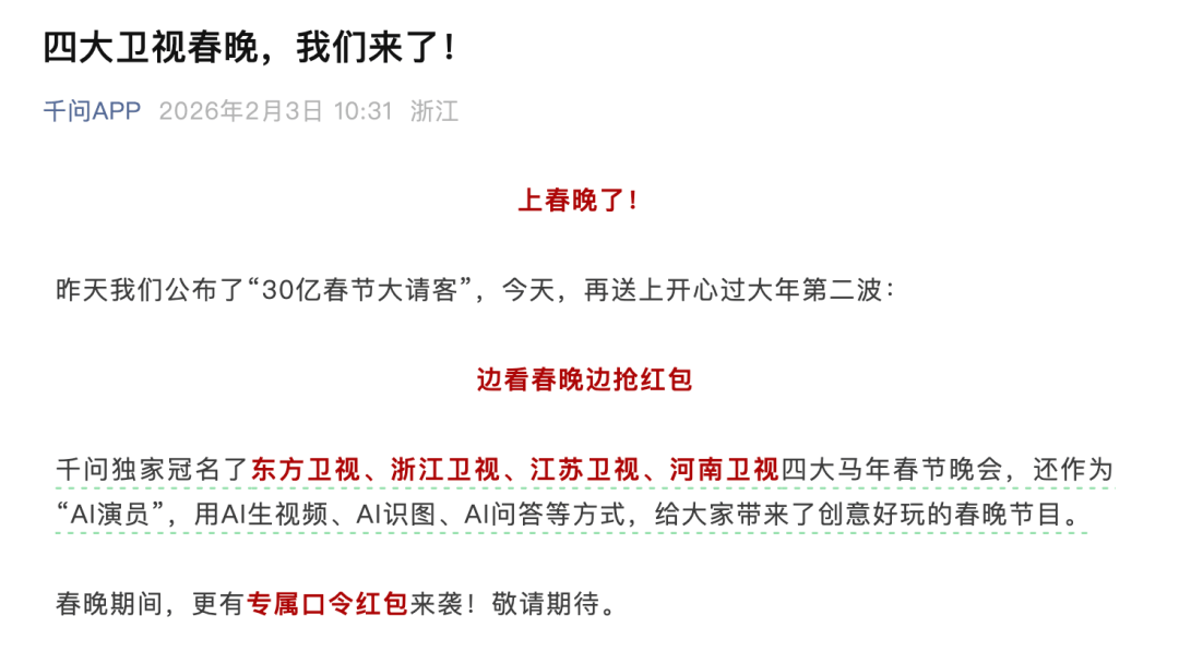 这个春节，电商静悄悄