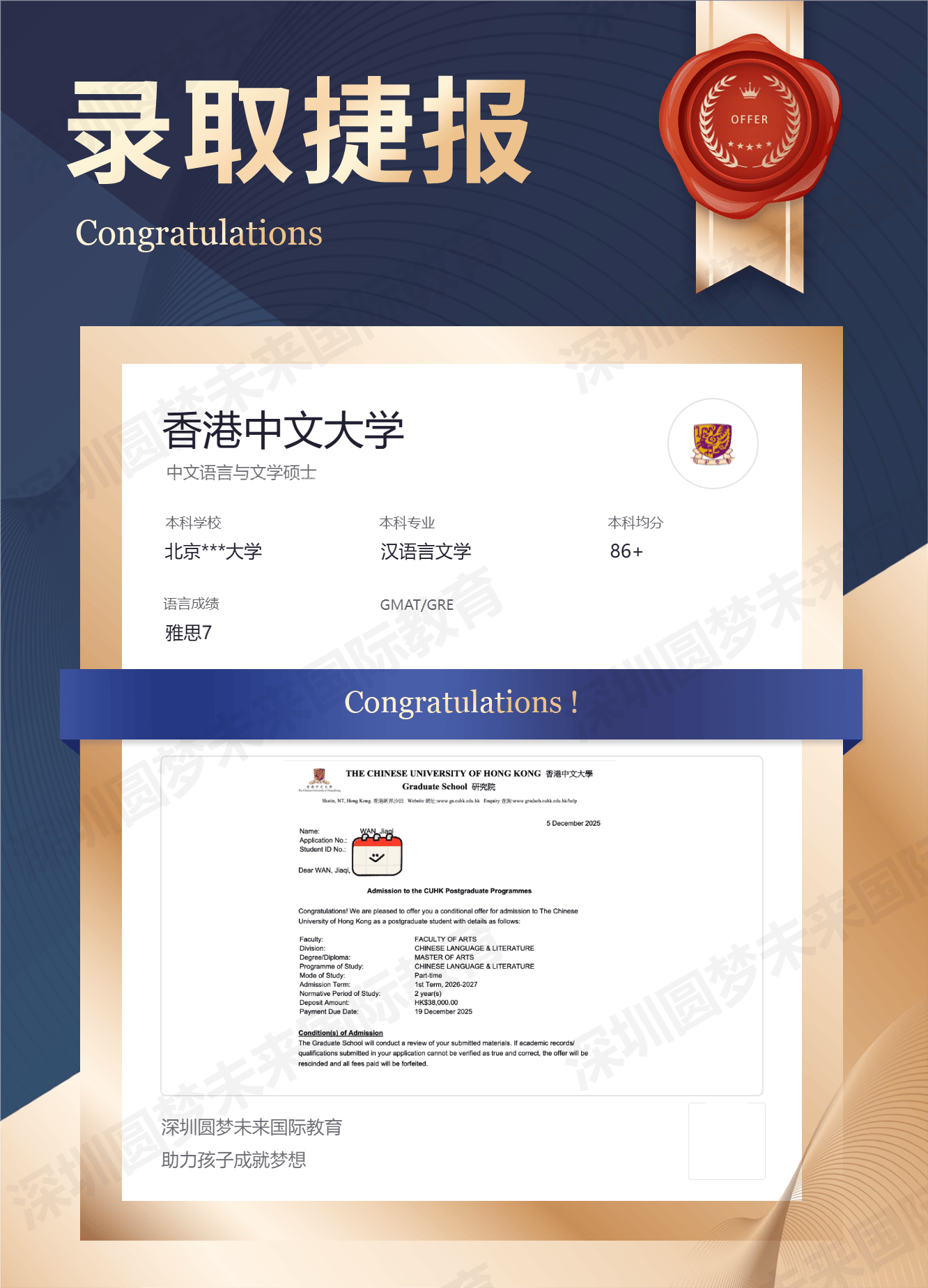 乐鱼体育- 乐鱼体育官网- APP世界杯指定平台细聊可靠的港澳留学服务公司费用大概是多少钱