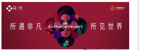 广州城投天禧官方售楼处电话(广州城投天禧)官方首页网站-营销