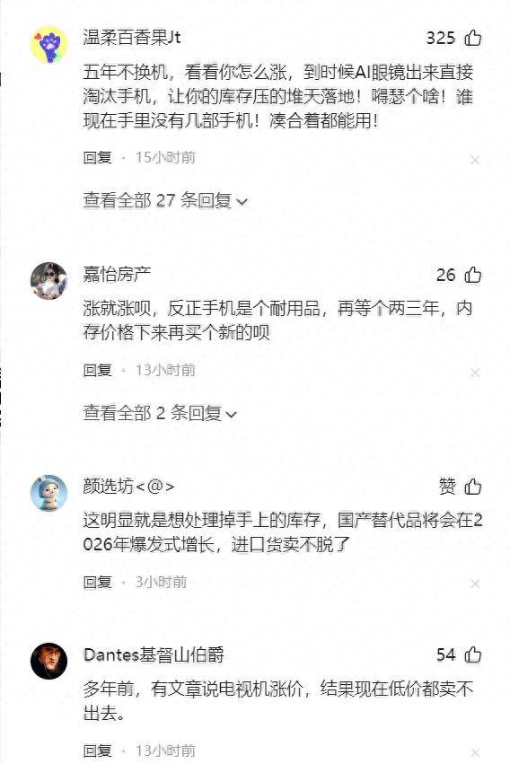 原创             手机集体涨价，厂商过冬，苹果或带头换国产，国产存储或顺势崛起