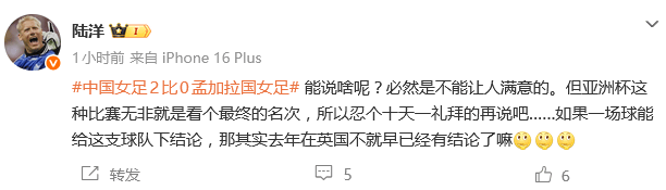 热议女足亚洲杯首战：又老又菜又慢 踢得还不如孟加拉