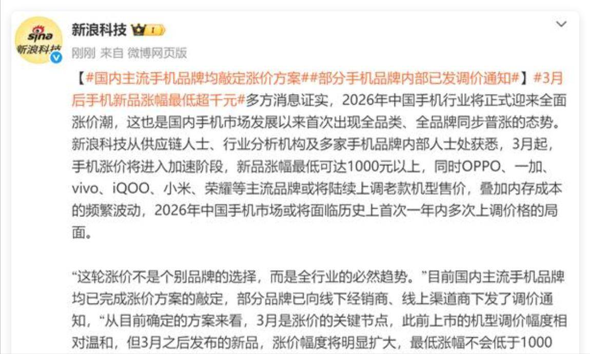 原创             手机集体涨价，厂商过冬，苹果或带头换国产，国产存储或顺势崛起